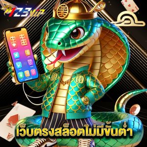 123vip เว็บตรงสล็อตไม่มีขั้นต่ำ