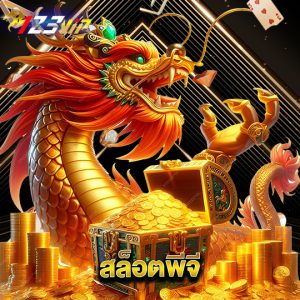 123vip สล็อตพีจี