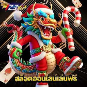 123vip สล็อตออนไลน์เล่นฟรี